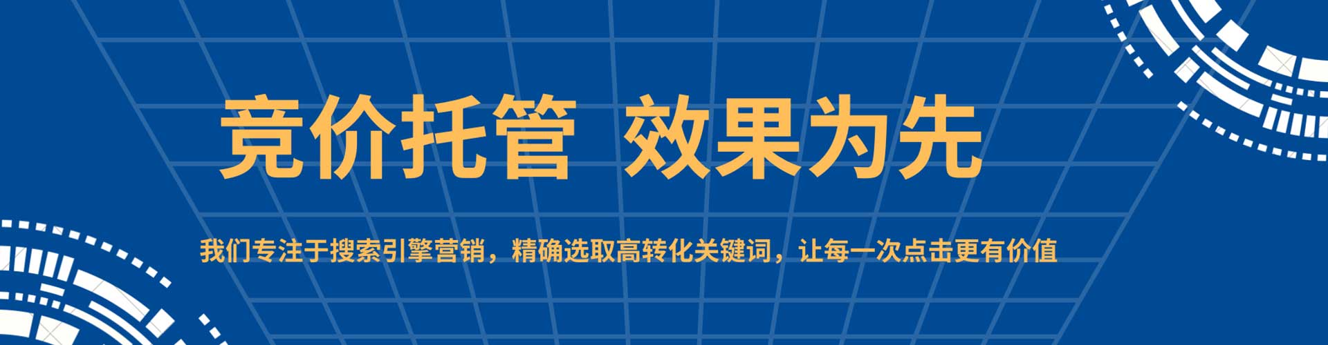 京口谷歌sem